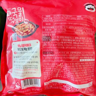 [푸딩팩토리] 떡볶이 베스트 2종_옛날 국물떡볶이 570g / 할매 기름 떡볶이  570g — 4점을 준 리뷰어가 2022년 5월 올린 사용 사진
