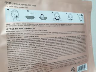아이디플라코스메틱 아이디 페이스핏 마이너스 밴드 v2 — 5점을 준 리뷰어가 2021년 6월 올린 사용 사진