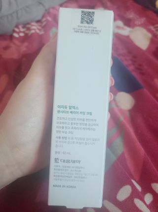 이지듀 RX 센시티브 베리어 카밍크림 — 5점을 준 리뷰어가 2021년 6월 올린 사용 사진