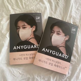 애니가드 셋업메베마스크 (대형 4컬러 + 중형 4컬러) — 5점을 준 리뷰어가 2022년 4월 올린 사용 사진