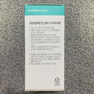 프리마인 유산균 국가지정연구소 선정, 살아있는 생유산균 200억 마리의 힘. 유산균n굿바이옴플러스 — 5점을 준 리뷰어가 2021년 10월 올린 사용 사진