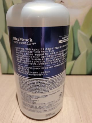 비어멕 독일맥주효모 천연탈모샴푸 — 5점을 준 리뷰어가 2021년 1월 올린 사용 사진