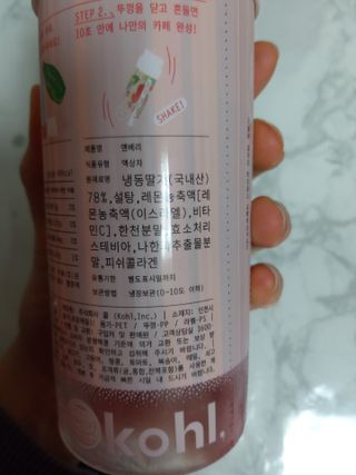 KOHL 앤베리 — 5점을 준 리뷰어가 2021년 4월 올린 사용 사진