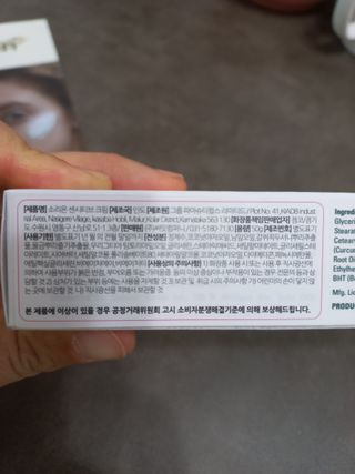 건선/아토/습진/민감성 피부 천연보습진정크림 소리온 크림 & 센시티브 크림 50g — 4점을 준 리뷰어가 2022년 1월 올린 사용 사진