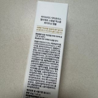 하이브리온 [쿠팡 구매평] 닥터초이스 멜라제로 스템셀 엑소좀 화이트닝 앰플 40g , 1개 — 5점을 준 리뷰어가 2025년 2월 올린 사용 사진