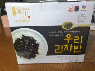 광천우리맛김 우리집밥도둑 맛있는광천김 우리김자반 50g 5봉 — 5점을 준 리뷰어가 2021년 10월 올린 사용 사진