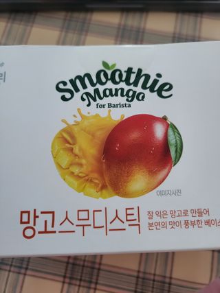 [복음자리] 바리스타 패키지 2종 랜덤발송 (딸기스무디 스틱+샤인머스캣에이드 or 망고스무디+자몽에이드) — 5점을 준 리뷰어가 2022년 7월 올린 사용 사진