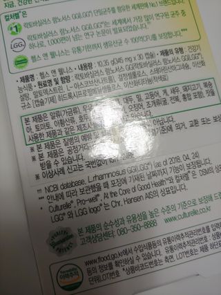 컬처렐 LGG 유산균 헬스앤웰니스 1개월분 — 5점을 준 리뷰어가 2021년 2월 올린 사용 사진