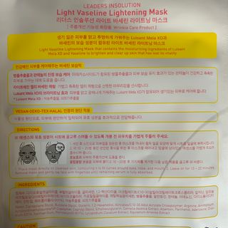 리더스코스메틱 리더스 라이트 바세린 마스크 4종 — 5점을 준 리뷰어가 2021년 5월 올린 사용 사진