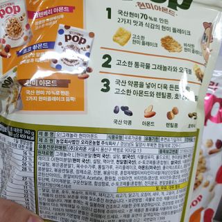 오!그래놀라팝 현미아몬드 — 5점을 준 리뷰어가 2022년 4월 올린 사용 사진