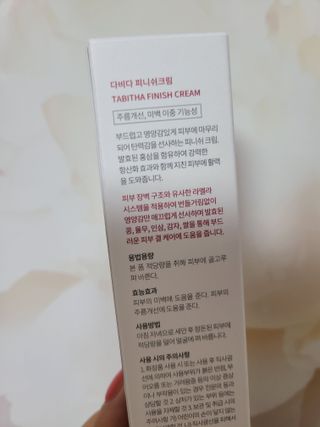 다비다 피니시 크림 50ml — 5점을 준 리뷰어가 2022년 4월 올린 사용 사진