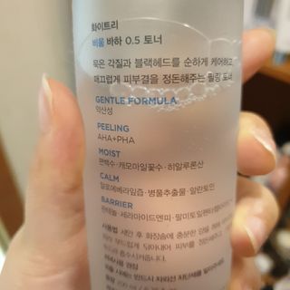 화이트리 비움 데일리 토너, 바하 0.5토너 세트 — 5점을 준 리뷰어가 2021년 2월 올린 사용 사진
