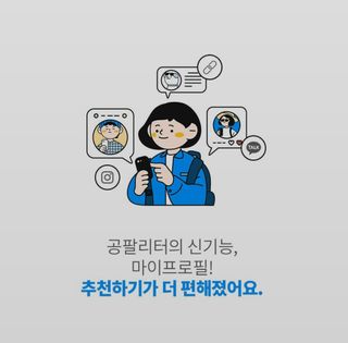 0.8L 마케팅팀 나만의 슬기로운 공팔추천생활 — 5점을 준 리뷰어가 2021년 8월 올린 사용 사진