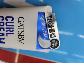 [갸스비] 곱슬 머리부터 파마까지 남자의 컬을 위한 갸스비 컬크림 — 5점을 준 리뷰어가 2021년 10월 올린 사용 사진