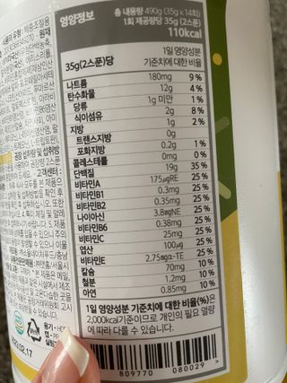 프로티원 단백질쉐이크 녹차맛 2주분 1통+보틀 — 5점을 준 리뷰어가 2021년 4월 올린 사용 사진