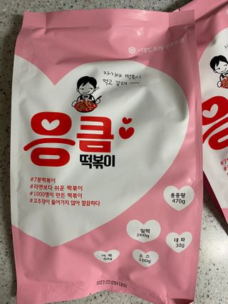 응큼떡볶이 — 5점을 준 리뷰어가 2021년 3월 올린 사용 사진