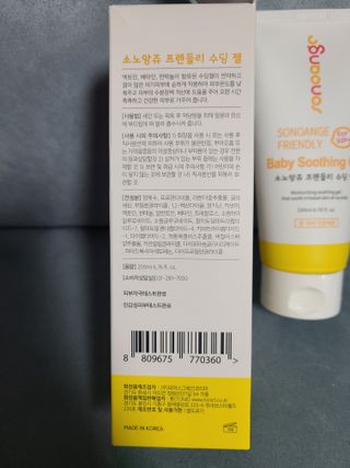 소노앙쥬 프렌들리 수딩젤 — 4점을 준 리뷰어가 2022년 5월 올린 사용 사진