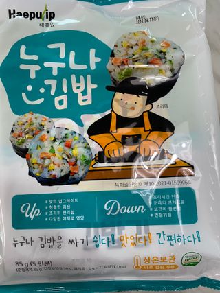 해풀잎 누구나 김밥*1ea [(혼합야채 35g *1ea,  김밥김 (5g, 5ea),  양념간장 (6g, 5ea), 참기름(5g, 2ea)] — 5점을 준 리뷰어가 2022년 7월 올린 사용 사진