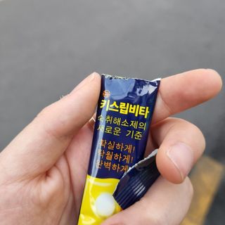 [키스립] 근본적인 숙취원인 해결 숙취해소제 뉴키스립비타 (최신) — 5점을 준 리뷰어가 2022년 8월 올린 사용 사진