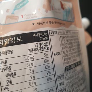 뉴트리그랩 잇어미닛, eatAminute — 5점을 준 리뷰어가 2021년 8월 올린 사용 사진