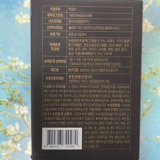 광동생활건강 [광동] 바르게 만든 녹용, 광동정녹청 — 5점을 준 리뷰어가 2022년 1월 올린 사용 사진