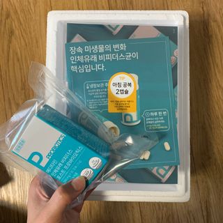 메디타민 인체유래 비피더스 포스트 프로바이오틱스 — 4점을 준 리뷰어가 2021년 3월 올린 사용 사진