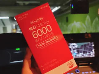 메타아르기닌 GC녹십자웰빙 메타 아르기닌 6000 플러스 오르니틴 — 5점을 준 리뷰어가 2022년 8월 올린 사용 사진