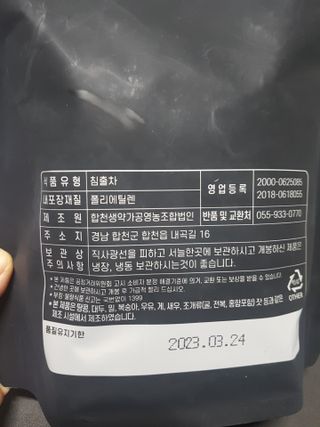 산그리메 작두콩차 — 5점을 준 리뷰어가 2021년 4월 올린 사용 사진