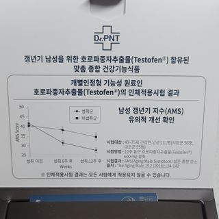 닥터피엔티 [Dr.PNT] 남성 건강 올인원! 테스마젠 — 5점을 준 리뷰어가 2022년 9월 올린 사용 사진