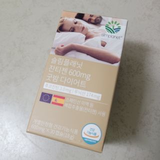 슬림플래닛 잔티젠 600mg 굿밤 다이어트 — 5점을 준 리뷰어가 2021년 10월 올린 사용 사진