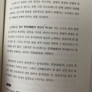 온열체온화요법 온열체온화 요법(Thermotherapy for Anti-Cancer) — 4.5점을 준 리뷰어가 2022년 8월 올린 사용 사진