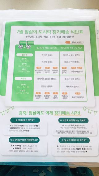 참살이도시락 작심삼일 샐러드도시락 3개 맛보기 새벽배송 또는 택배배송 — 4점을 준 리뷰어가 2021년 7월 올린 사용 사진