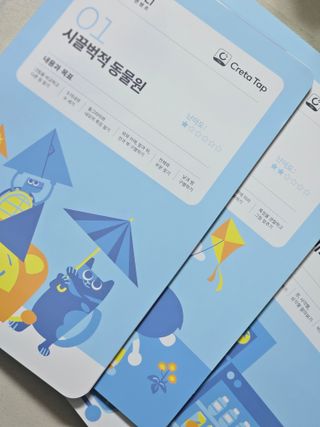 크레타탭 차세대 사고력 유아수학 학습기 페이퍼 태블릿 — 4점을 준 리뷰어가 2023년 12월 올린 사용 사진