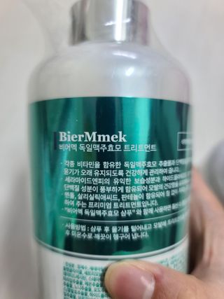 비어멕 독일천연맥주효모 탈모샴푸/트리트먼트 — 5점을 준 리뷰어가 2020년 12월 올린 사용 사진