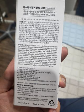 렉스리 데일리 톤업 크림 Rexri Daily Tone Up Cream — 5점을 준 리뷰어가 2022년 8월 올린 사용 사진