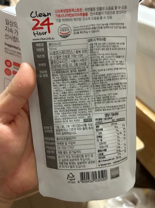 클린24시간 1BOX(5포) + 전용보틀(500ml) — 4점을 준 리뷰어가 2023년 4월 올린 사용 사진