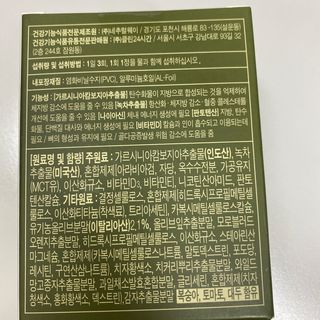 클린24시간 지중해로 쏙빠지다 1SET (800mg*60정) — 5점을 준 리뷰어가 2023년 2월 올린 사용 사진