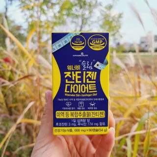 메이준뉴트리 워너비 슬림 잔티젠 다이어트 [3개월분/1병] — 5점을 준 리뷰어가 2021년 11월 올린 사용 사진