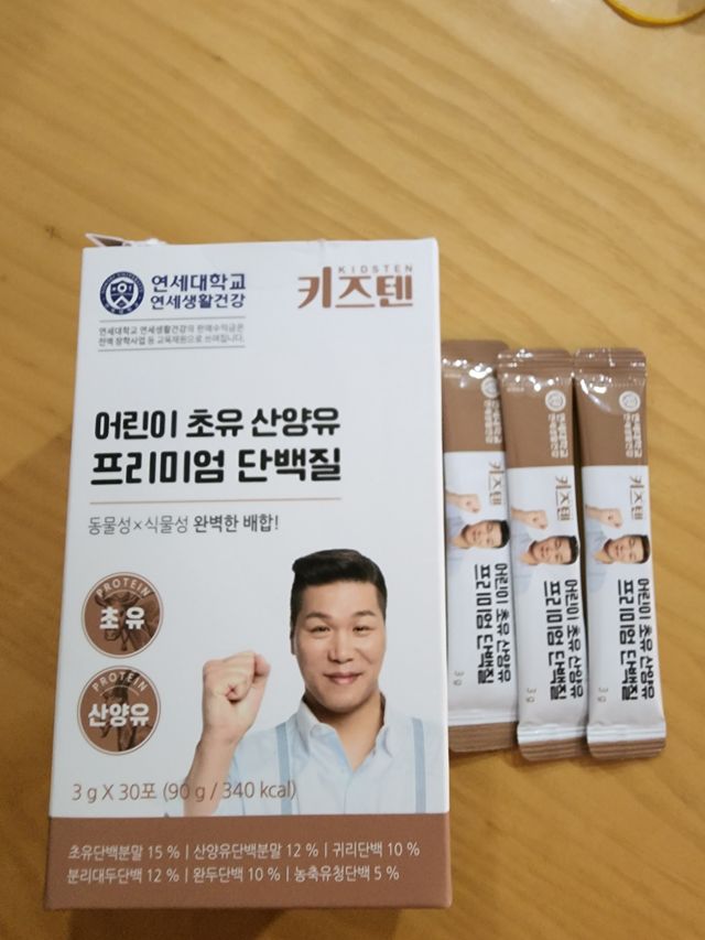 연세생활건강 키즈텐 산양유 단백질 1BOX (30포) 리뷰 사진