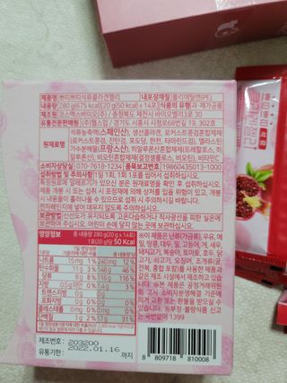 헬스업_쁘띠쁘띠석류콜라겐젤리_20g x 14포 — 5점을 준 리뷰어가 2021년 2월 올린 사용 사진