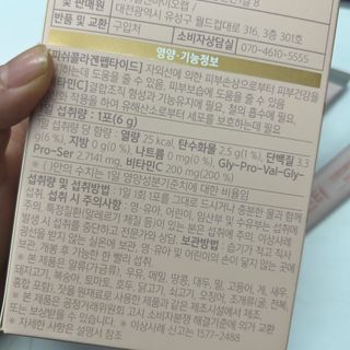 더리틀스 콜라겐부스터 — 5점을 준 리뷰어가 2022년 11월 올린 사용 사진
