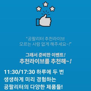 0.8L 마케팅팀 나만의 슬기로운 공팔추천생활 — 5점을 준 리뷰어가 2021년 6월 올린 사용 사진
