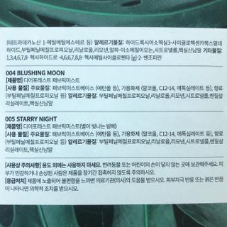 디어포레스트 [5개세트] 숲속의 하루 패브릭미스트 (섬유향수/ 룸스프레이) 50ml 5개 — 5점을 준 리뷰어가 2022년 8월 올린 사용 사진
