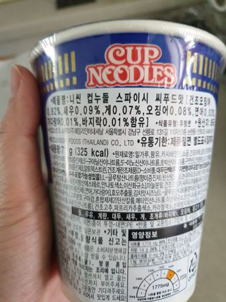 NISSIN 닛신 컵누들  4종 - 씨푸드오리지날, 씨푸드 스파이시, 씨푸드 커리, 씨푸드 XO소스 — 4점을 준 리뷰어가 2022년 5월 올린 사용 사진