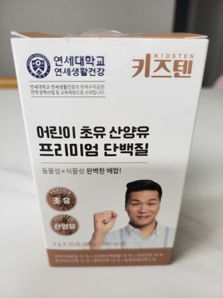 연세생활건강 키즈텐 산양유 단백질 1BOX (30포) — 5점을 준 리뷰어가 2022년 6월 올린 사용 사진