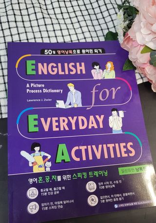 웅진컴퍼스 EEA 일상영어회화 EEA 낭독편 — 5점을 준 리뷰어가 2023년 2월 올린 사용 사진