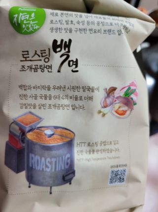 [풀무원] 자연은맛있다 정면, 백면, 홍면  세트 — 5점을 준 리뷰어가 2021년 4월 올린 사용 사진