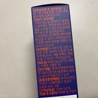 [푸름웰니스] 효소로 비우소서 1개월분-30포 — 5점을 준 리뷰어가 2022년 2월 올린 사용 사진