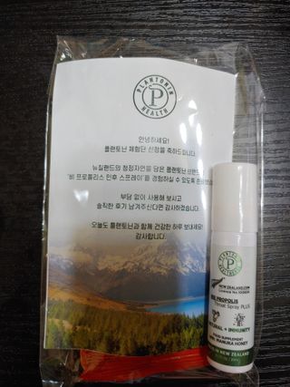 플랜토닌 프로폴리스 인후 스프레이 20ml — 5점을 준 리뷰어가 2023년 3월 올린 사용 사진