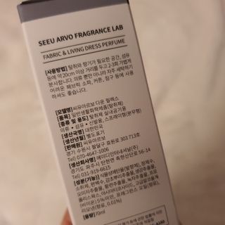 씨유아르보 섬유향수 10종 드레스퍼퓸 — 5점을 준 리뷰어가 2021년 2월 올린 사용 사진